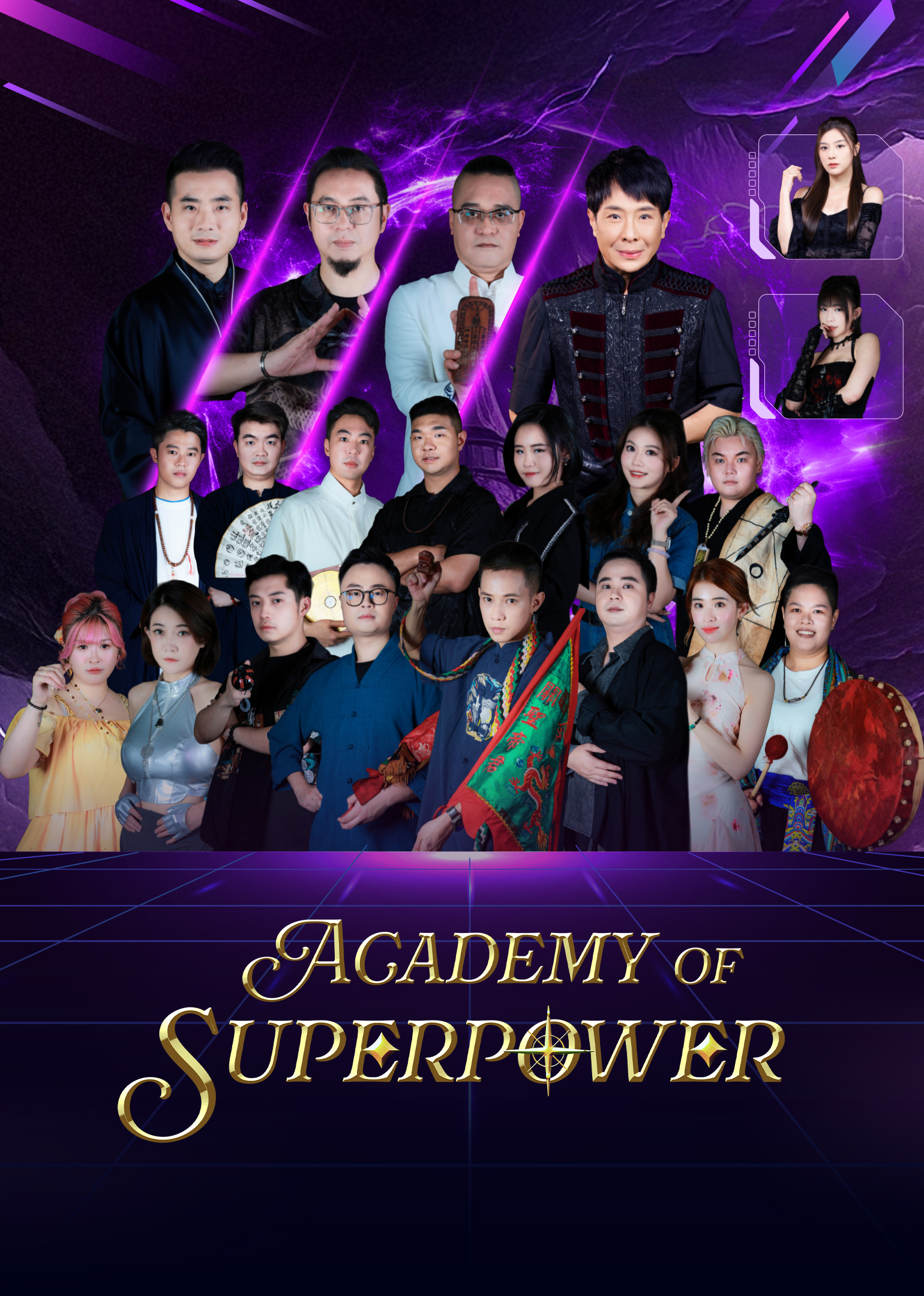Academy of Superpower