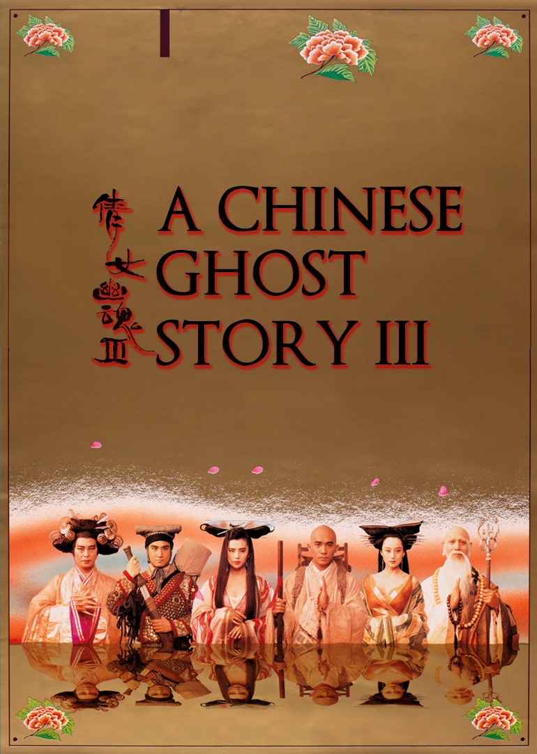 A Chinese Ghost Story III