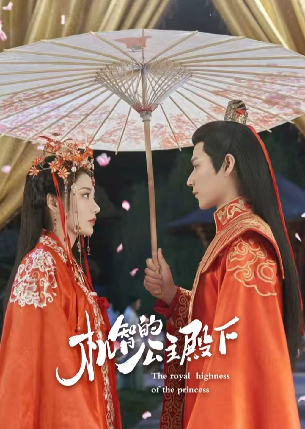 The Royal Highness of the Princess