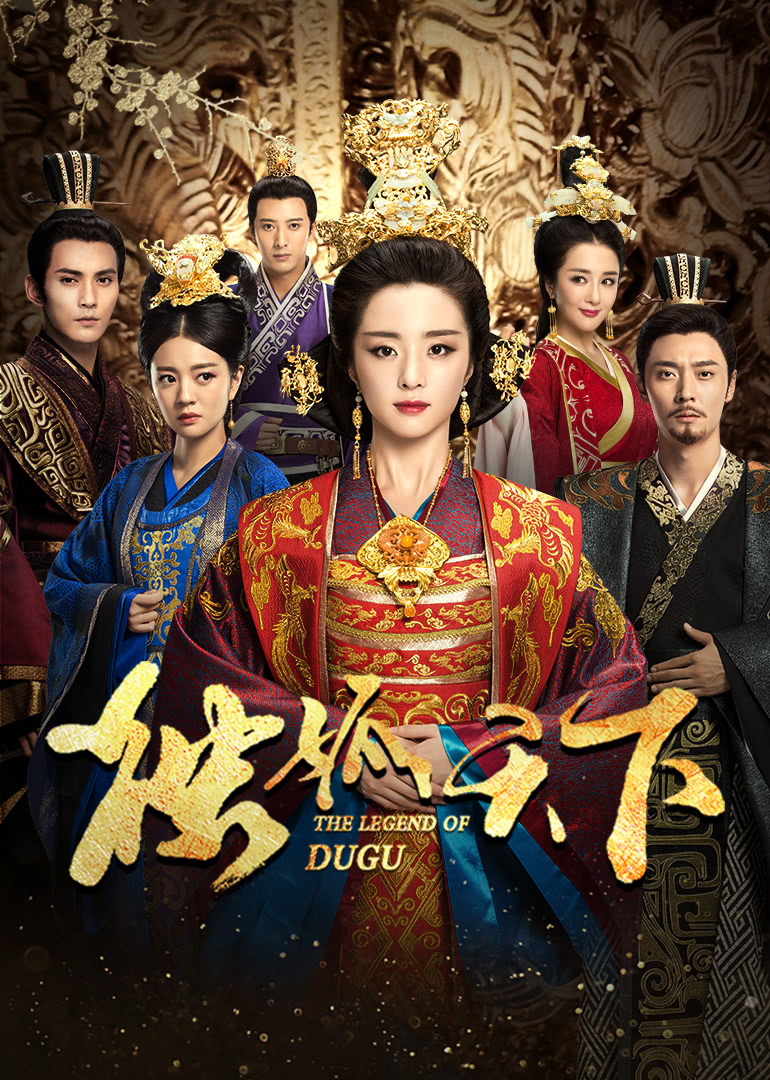 La Leyenda de Dugu