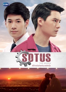 SOTUS: The Series