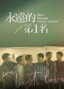 No.1 For You