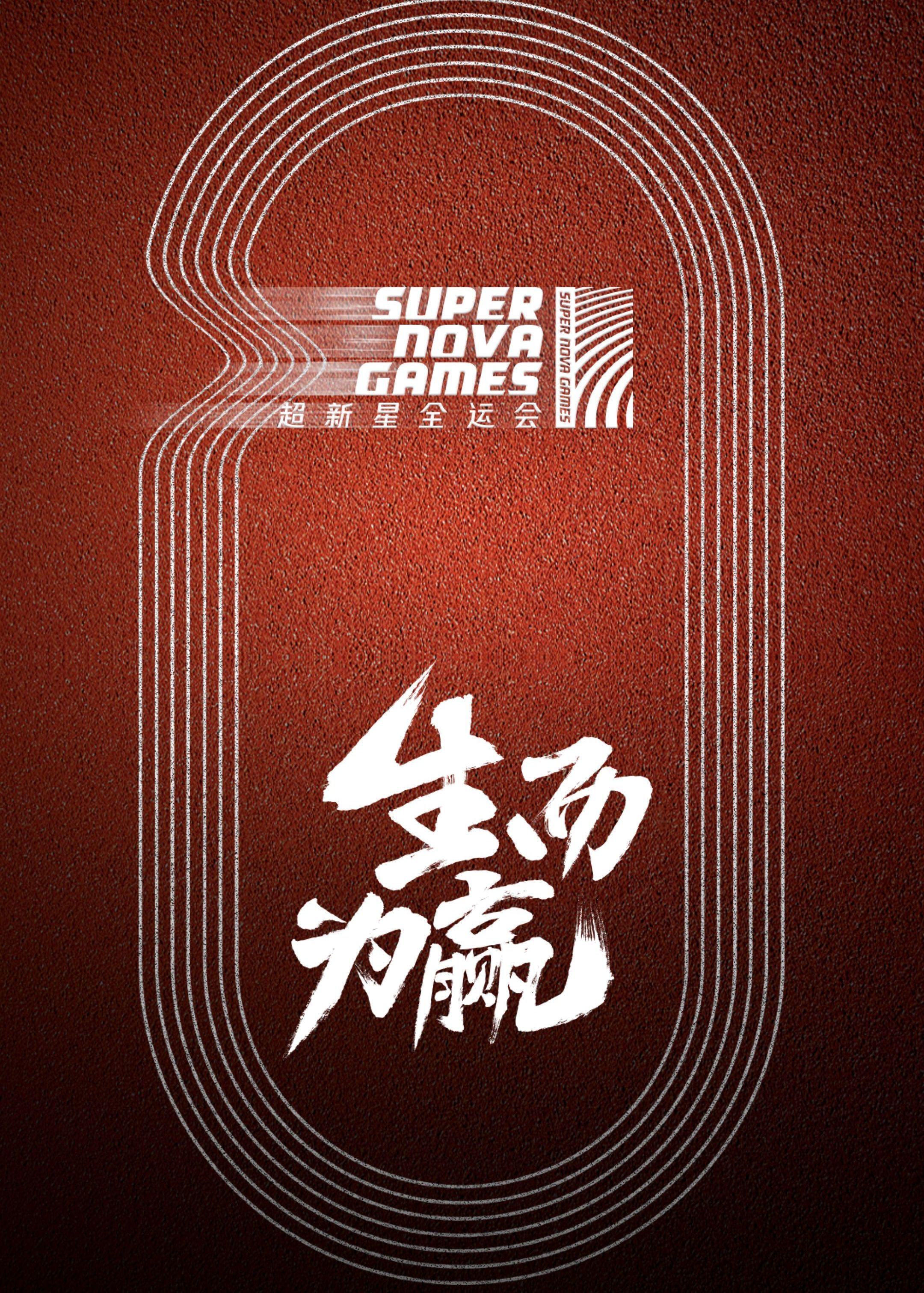 Super Nova Games