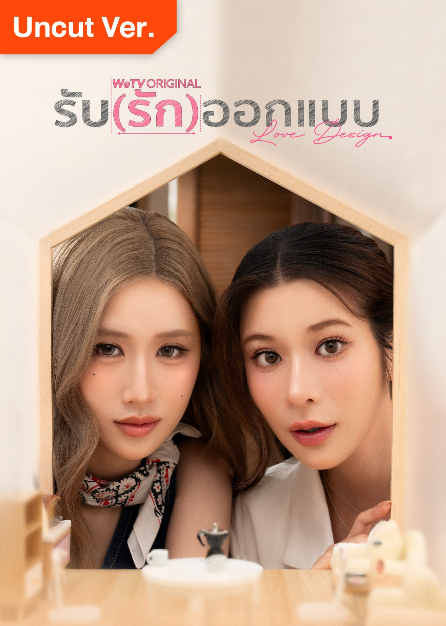 Love Design (Uncut Ver.)