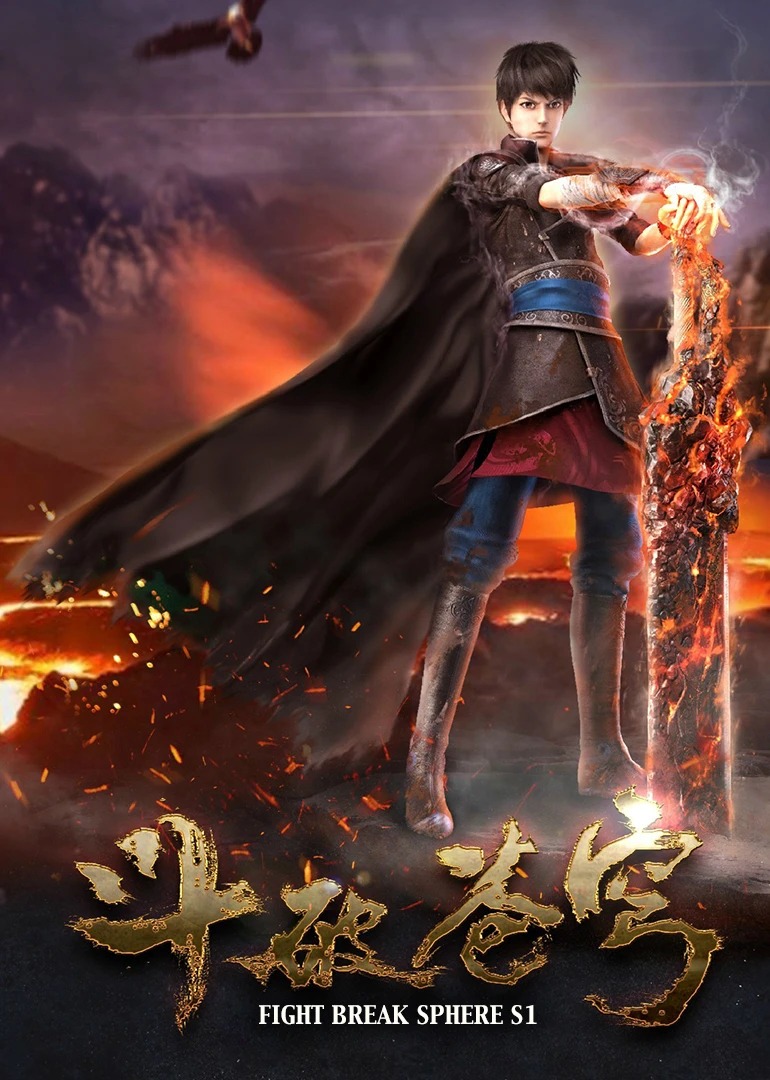 Fights Break Sphere S1