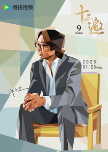 Thirteen Talks 9