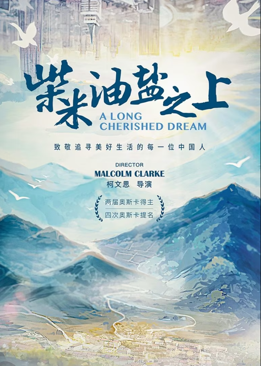 柴米油鹽之上