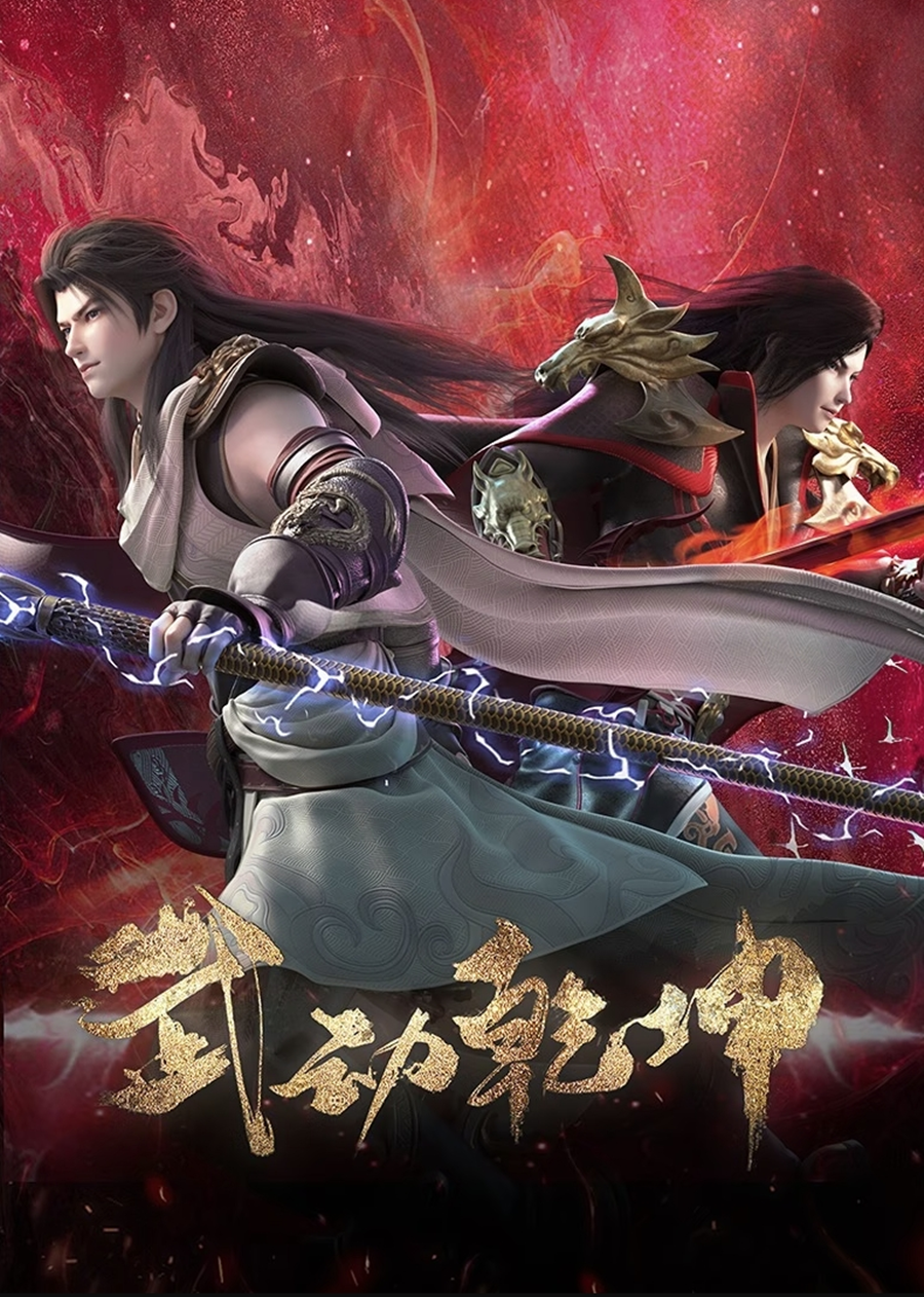 EP1 Martial Universe Free China Comic MysteriousFantasy Adventure Combat WeTV Original