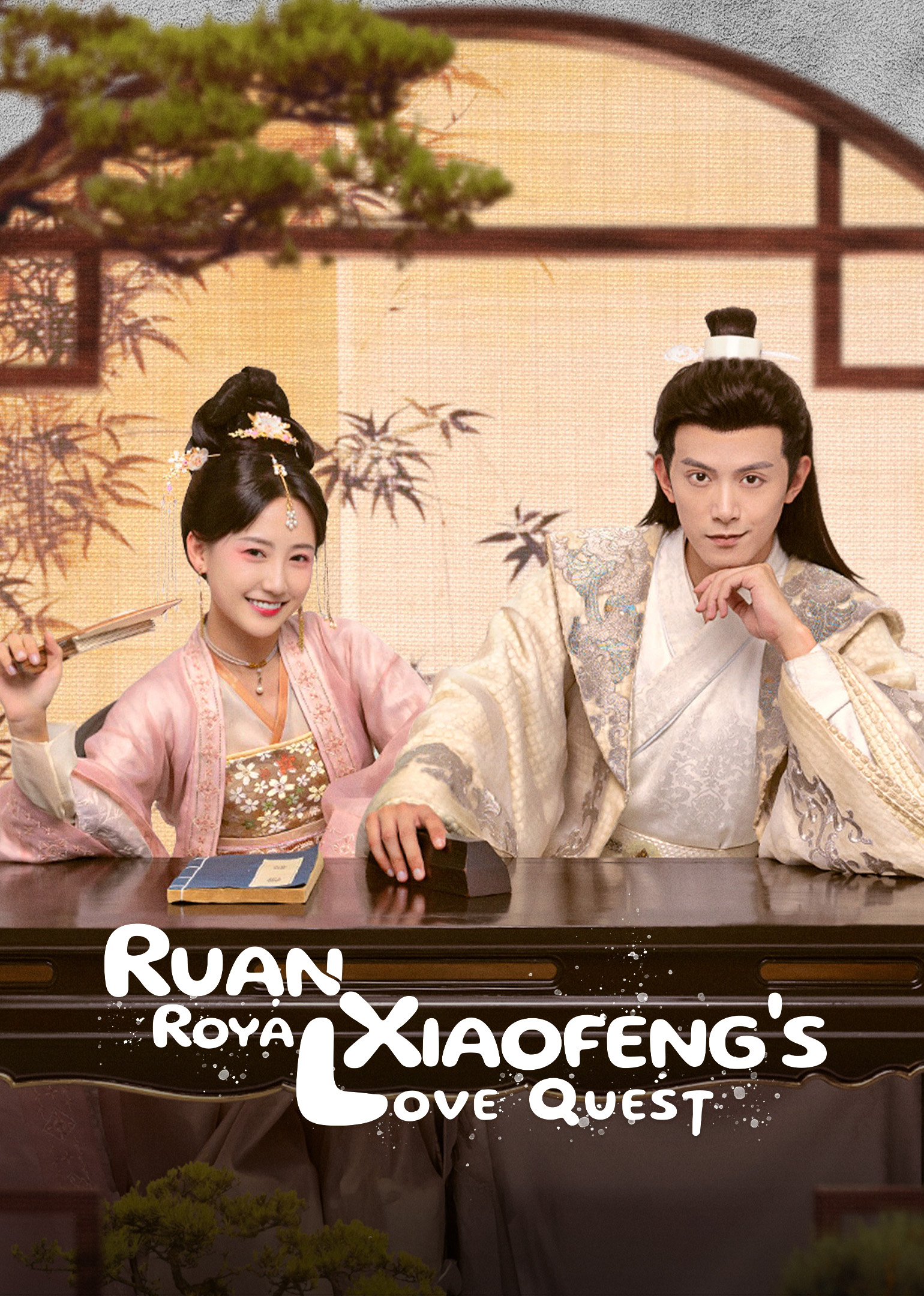 Ruan Xiaofeng's Royal Love Quest