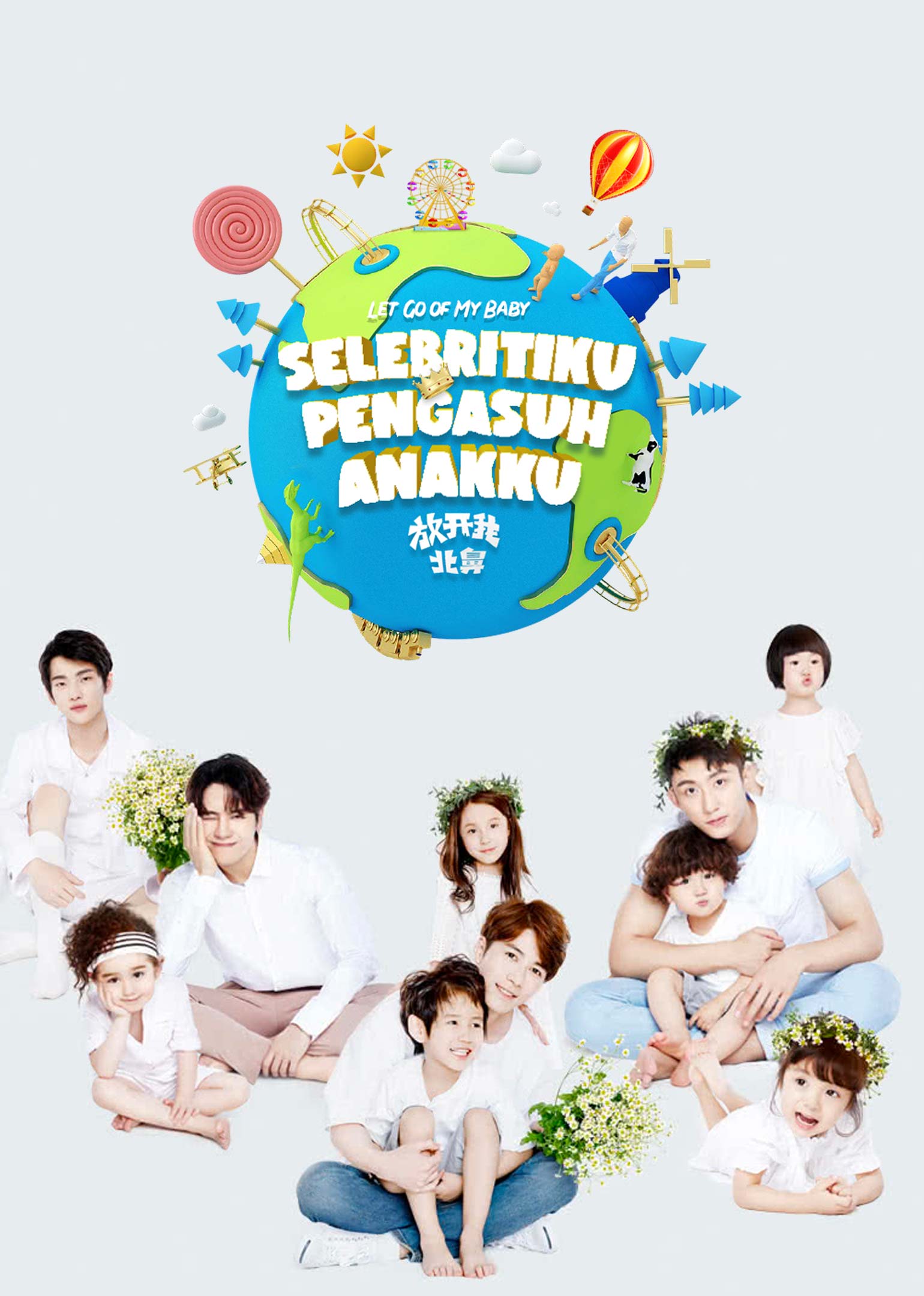 Let Go of My Baby S3