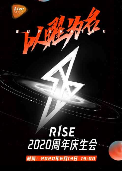 SUPERR1SE 2020 Birthday