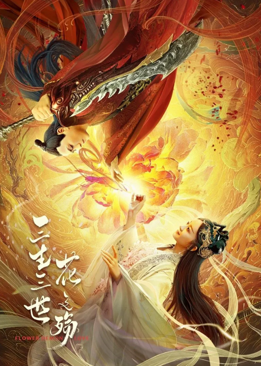 Flower Demon Love