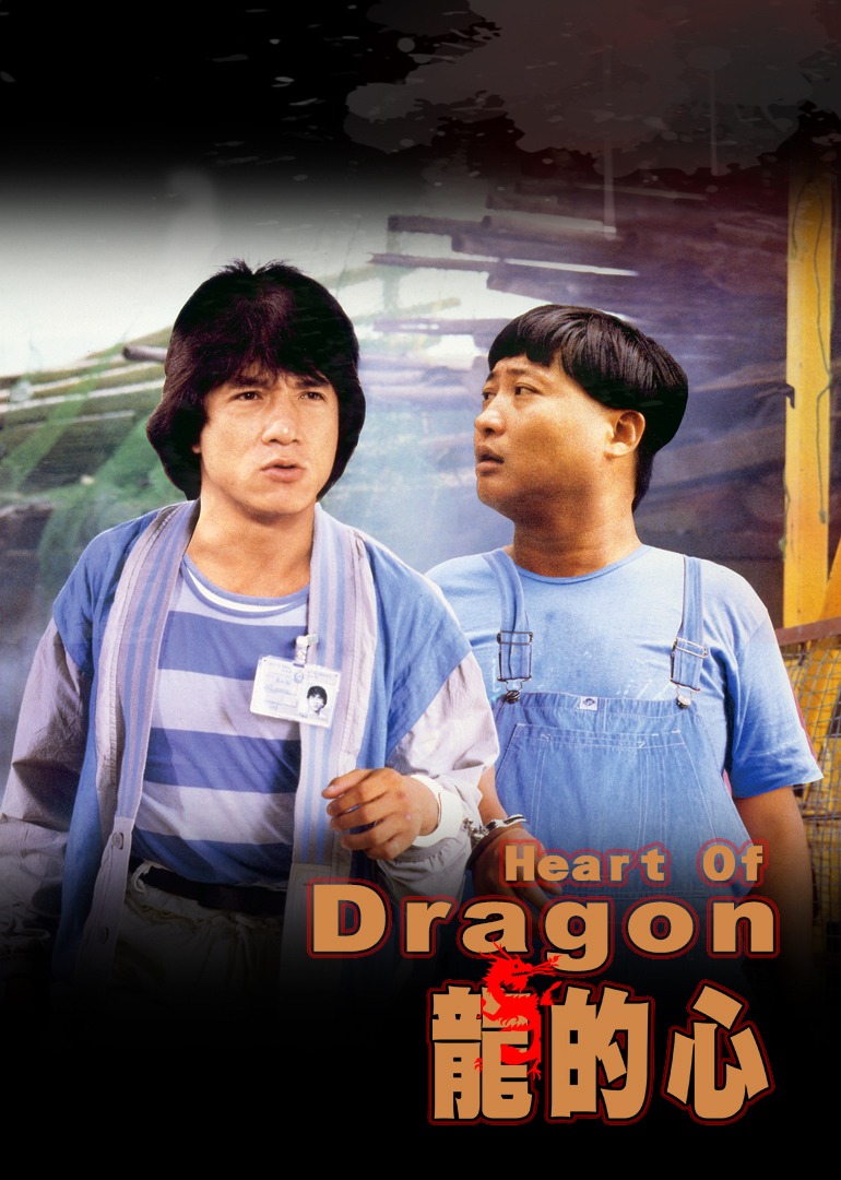 Heart of Dragon