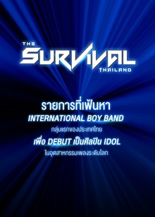 The Survival Thailand (Uncut Ver.)