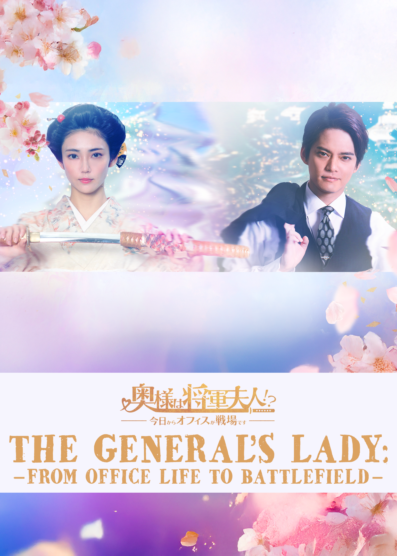 부인은 장군입니까: 이제 직장이 전쟁터다