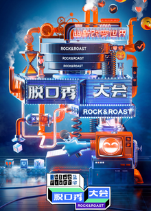 Rock&Roast S3