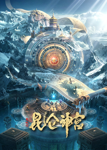 Kunlun Shrine