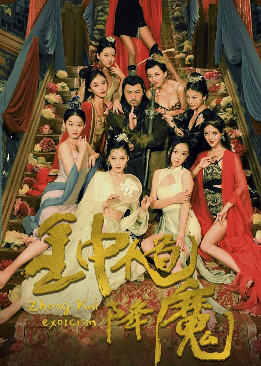 Zhong Kui Exorcism