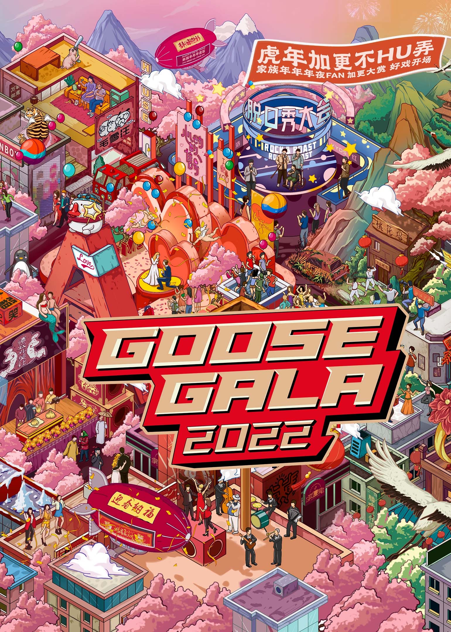 Goose Gala 2022