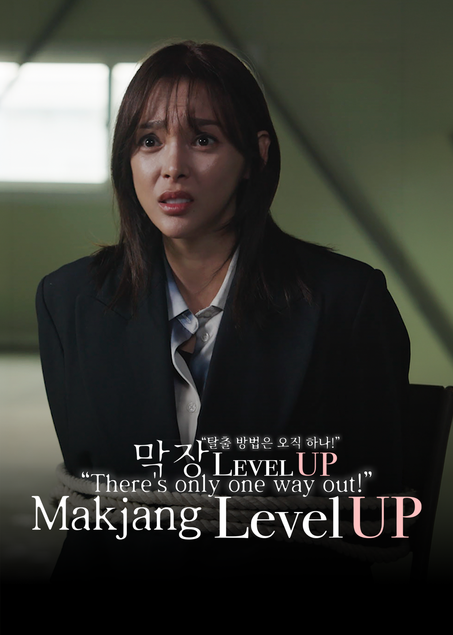 Makjang Level UP