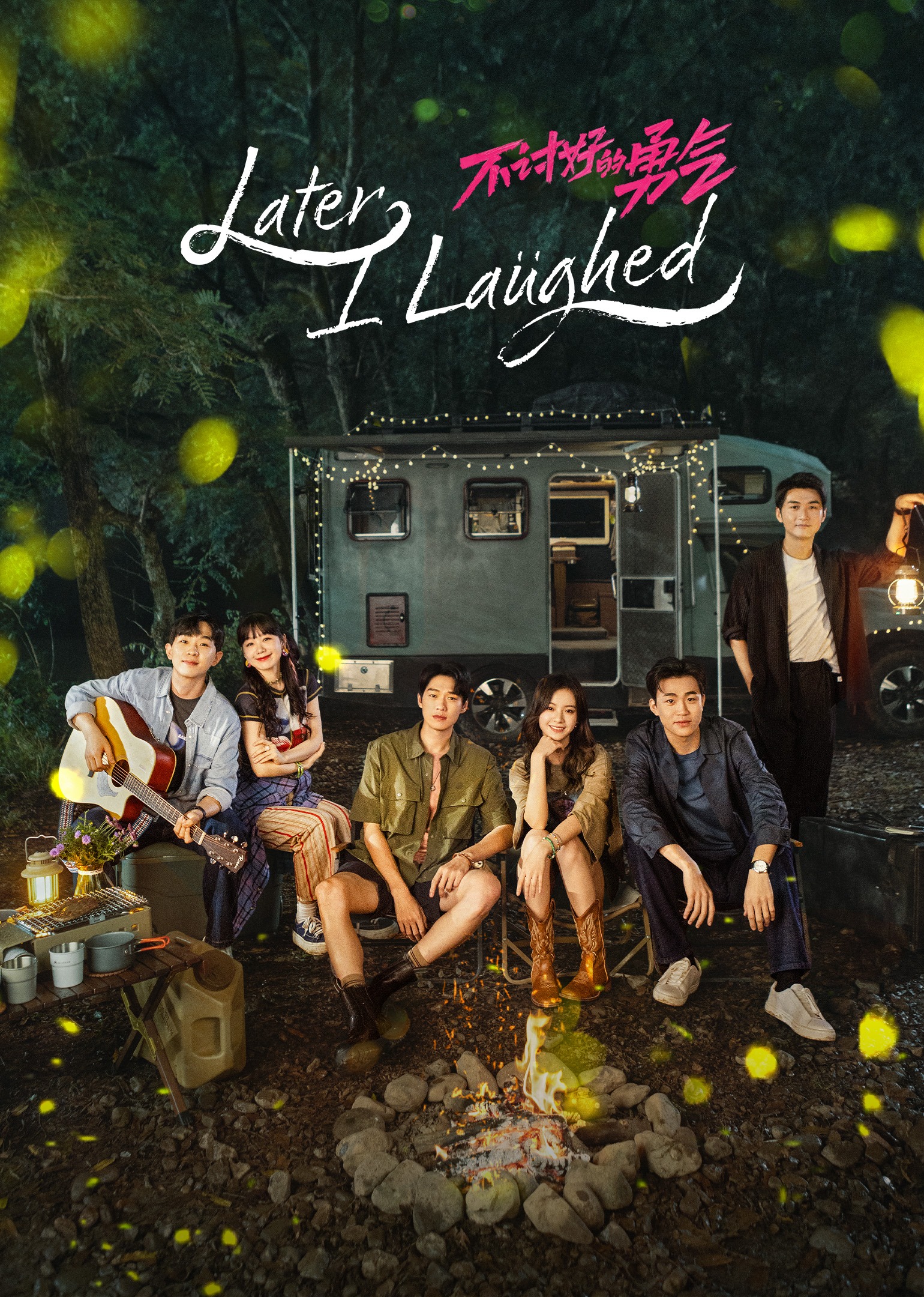 Poster "Later, I Laughed"
