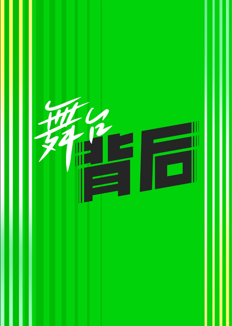 The Next Behind The Scenes