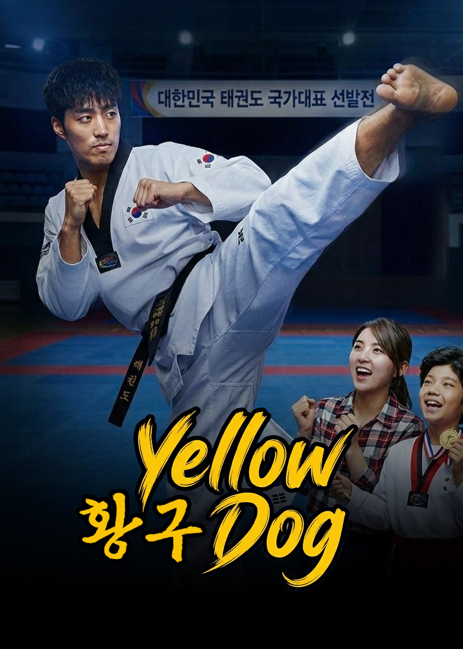 Yellow Dog