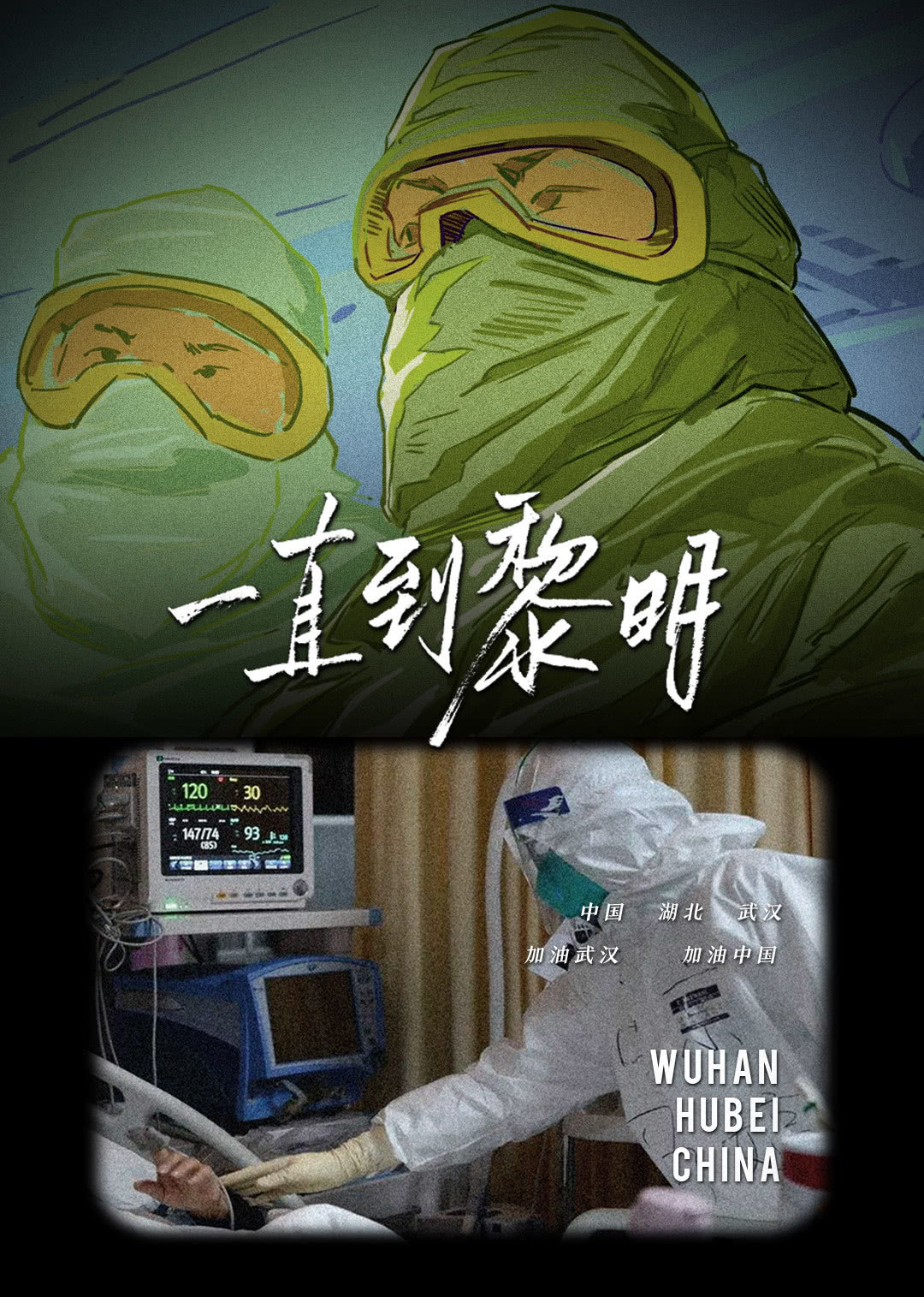 รวมเพลงต้านโควิด