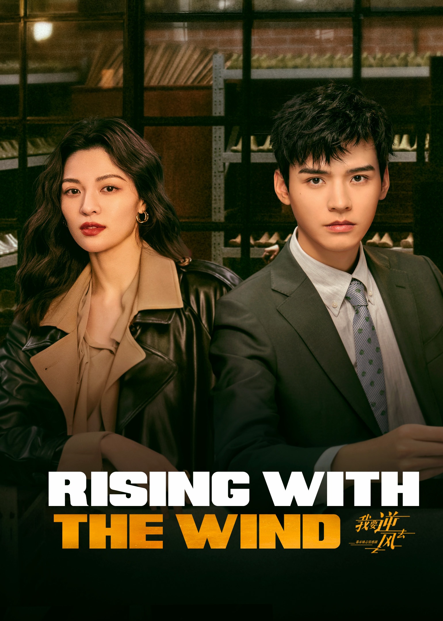 Rising with The Wind