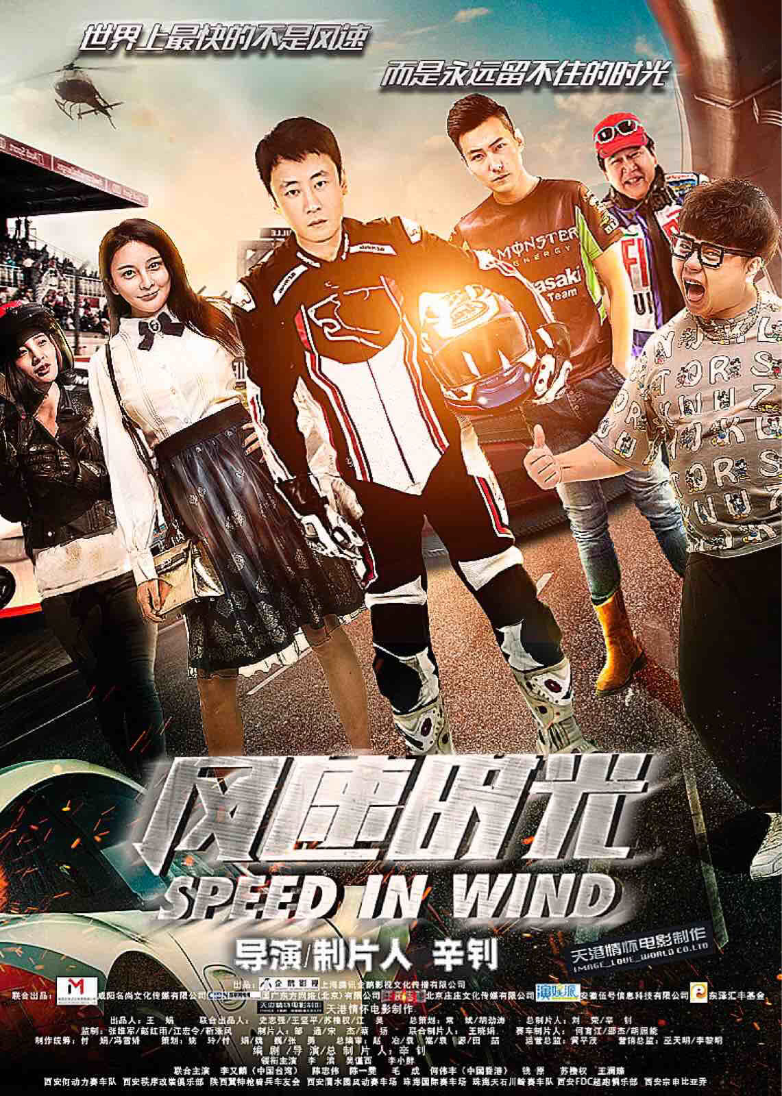 SPEED IN WIND