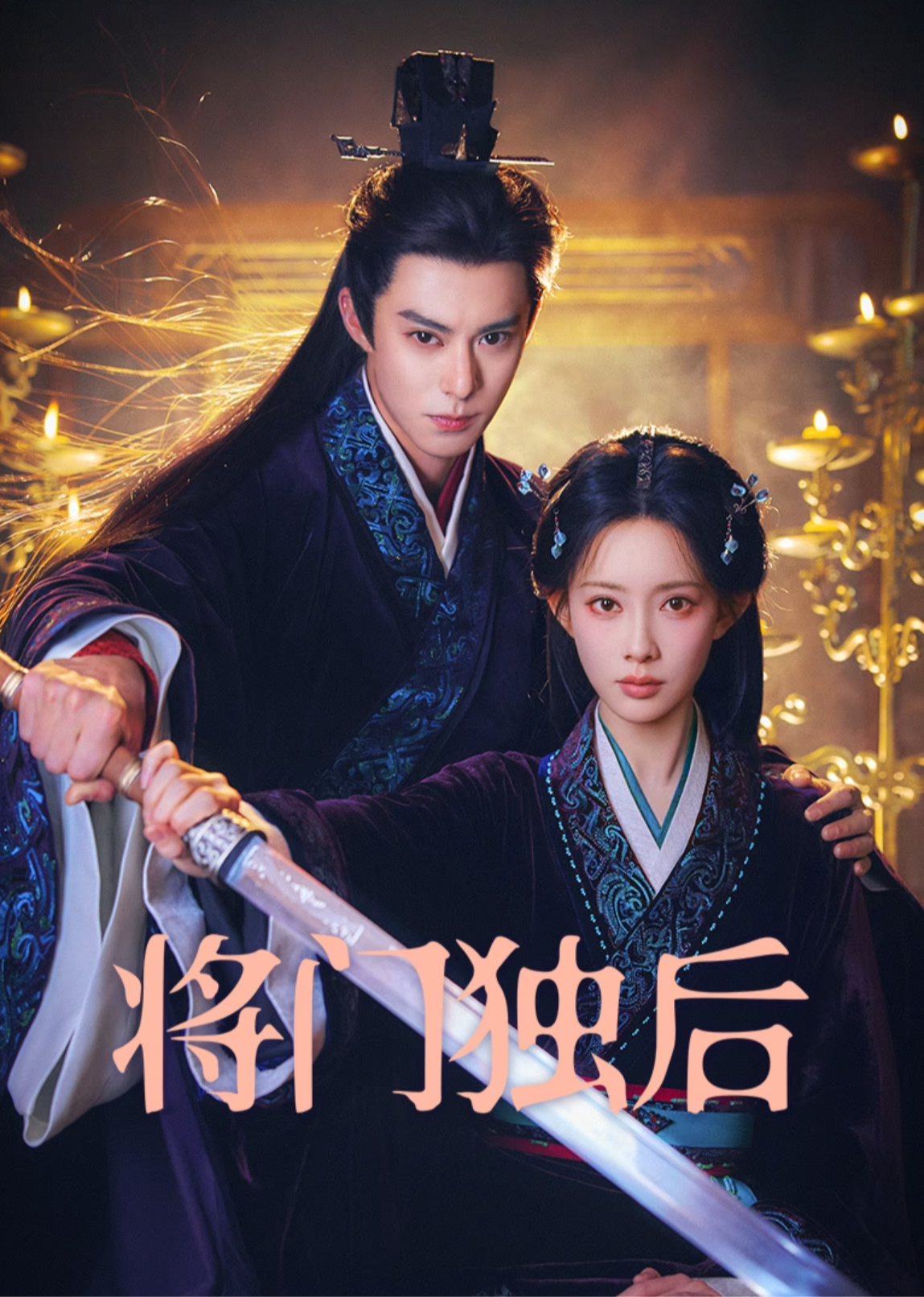 Jiang Men Du Hou