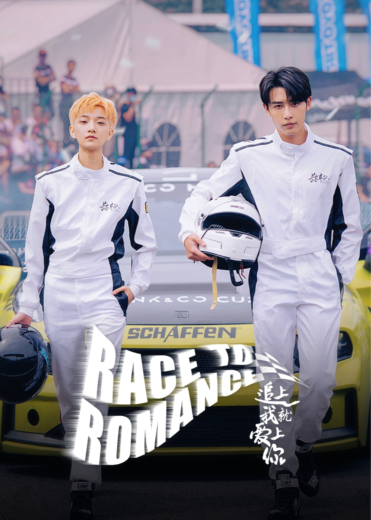 Corrida para o Romance