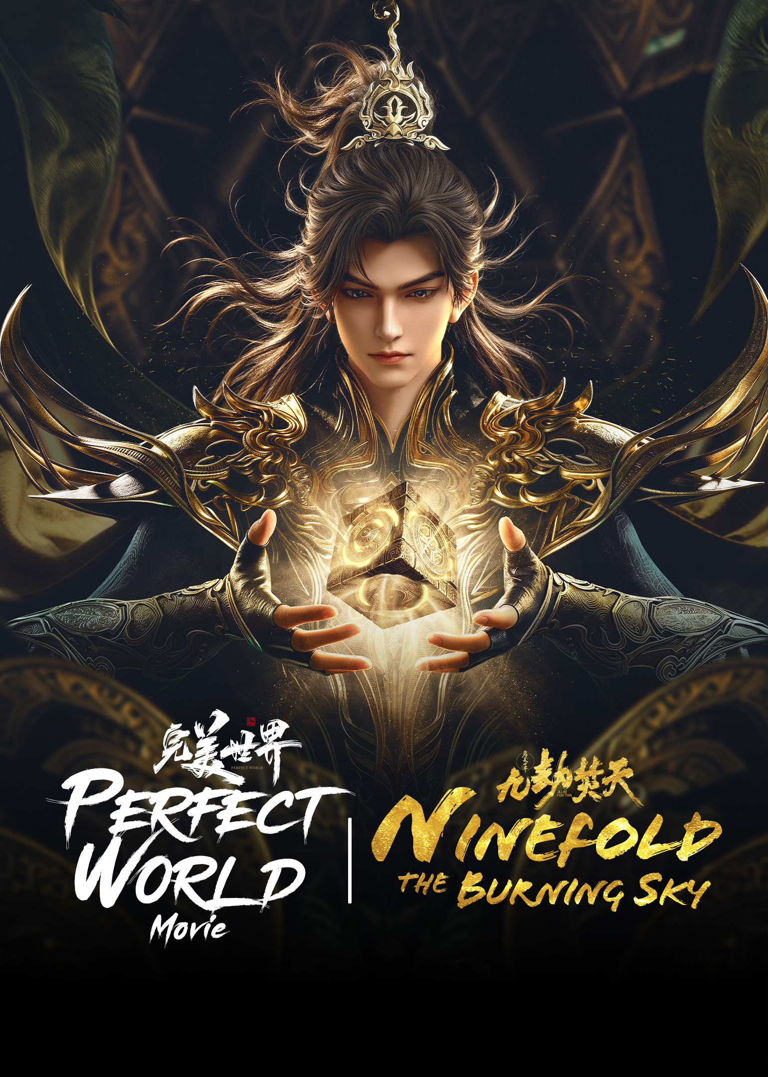 Perfect World Movie: Ninefold The Burning Sky