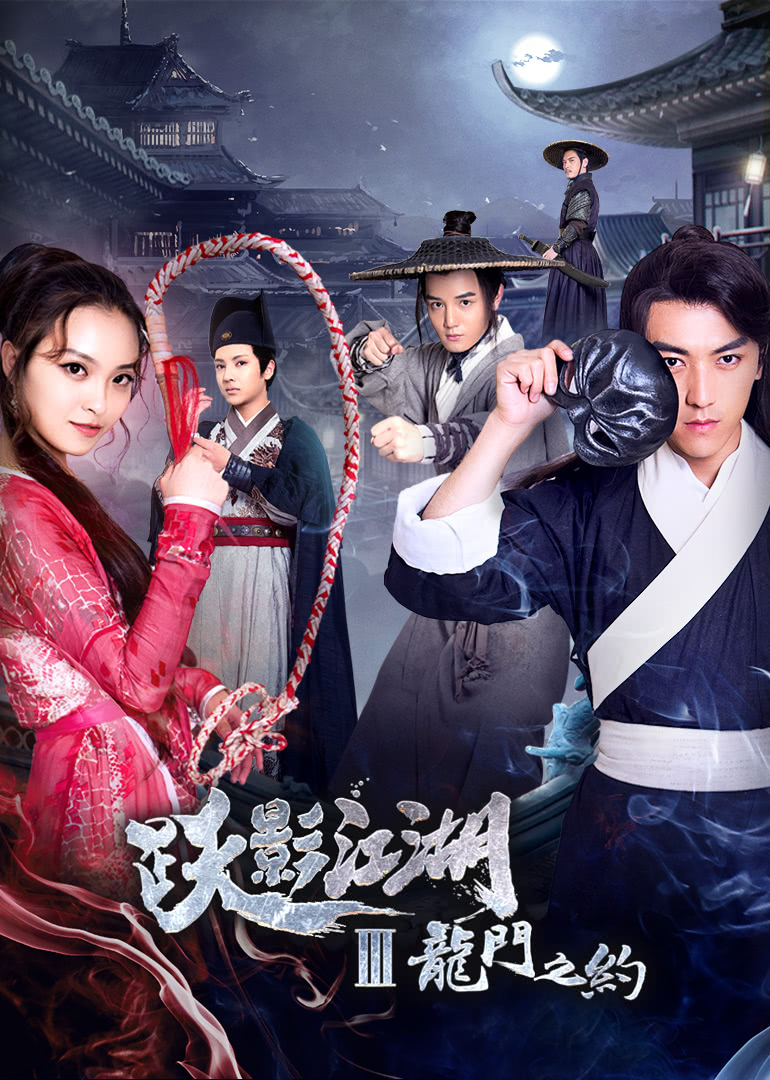 Leaping Shadows in the Rivers and Lakes: The Covenant of Dragon Gate