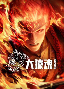 WUKONG