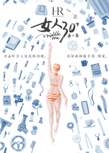 Women Aged 30+ S2