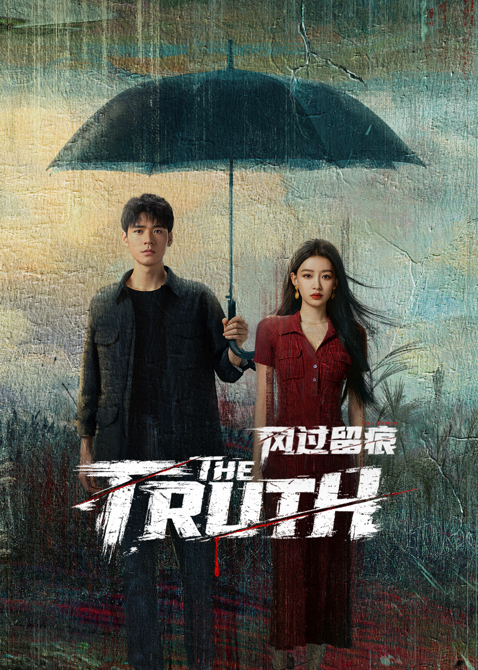 Poster The Truth