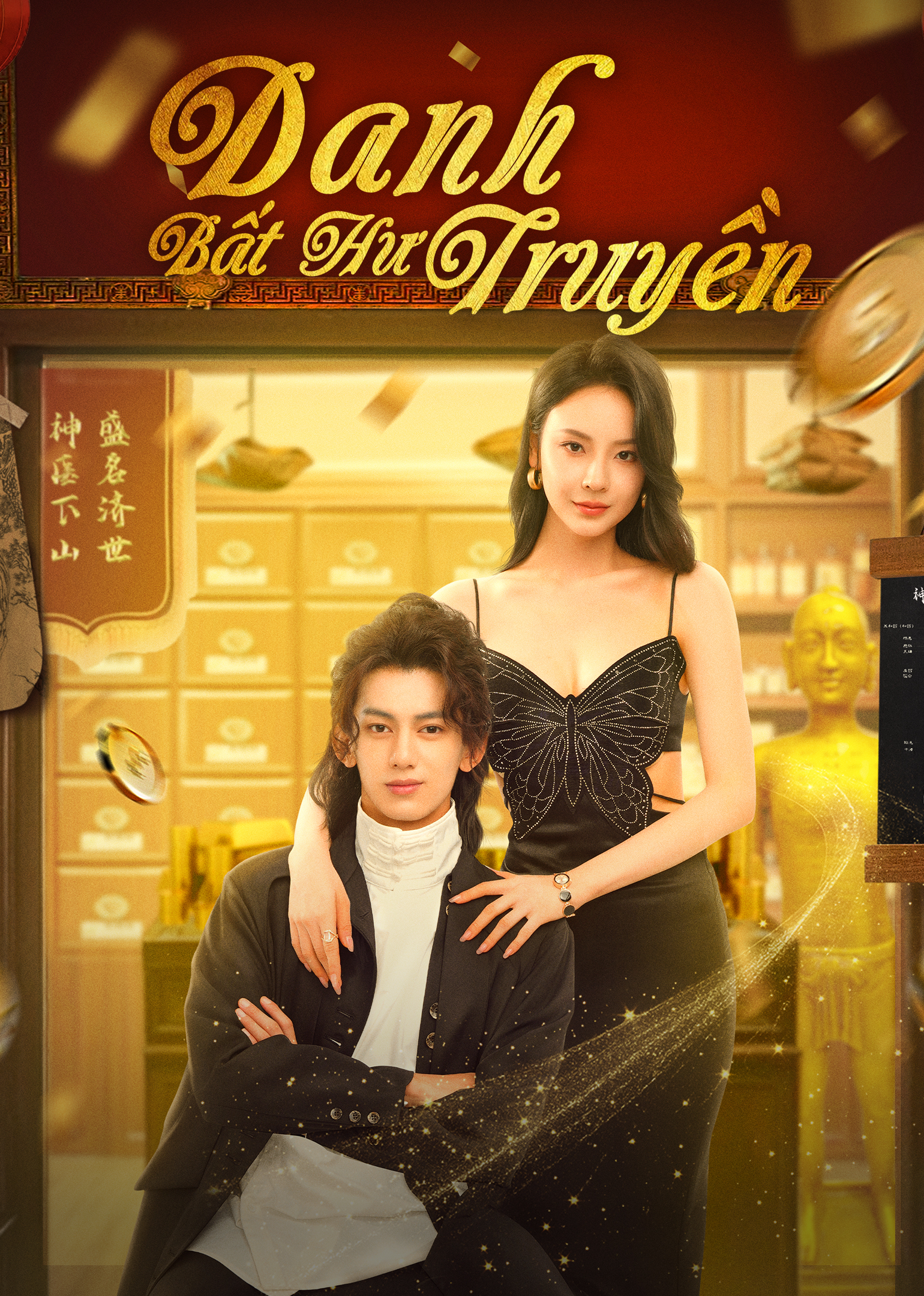 Xem phim Danh Bất Hư Truyền