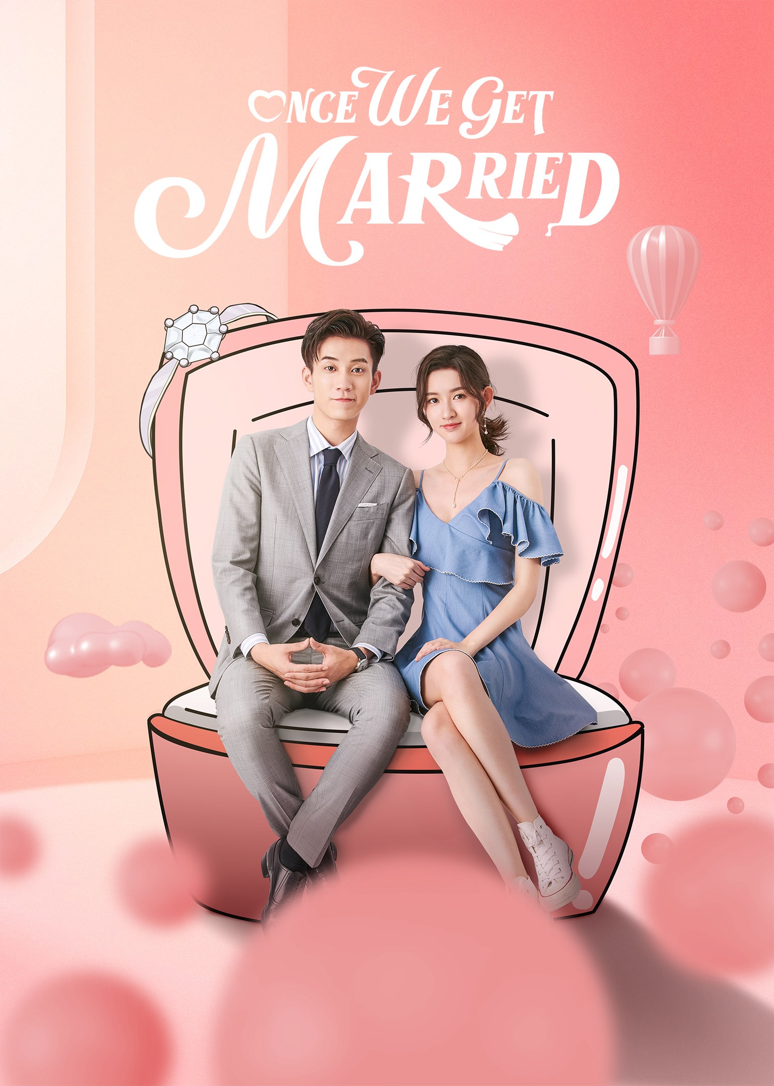 지시결혼적관계
