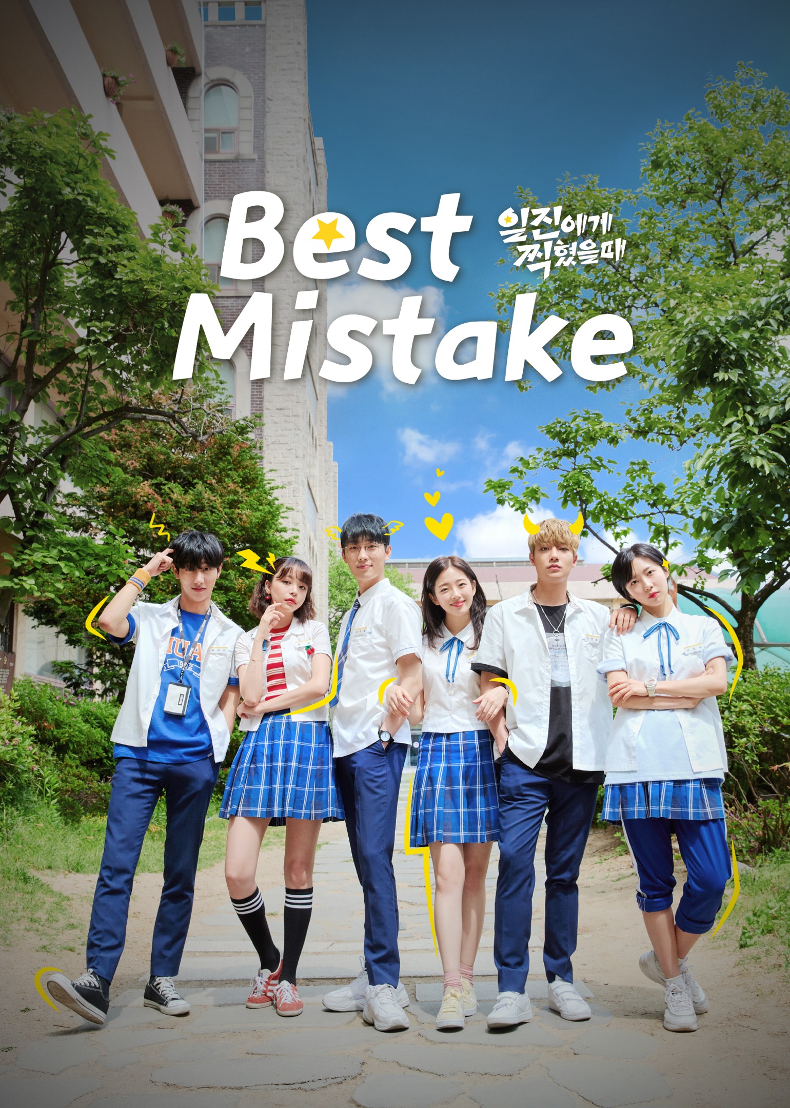Best Mistake S1