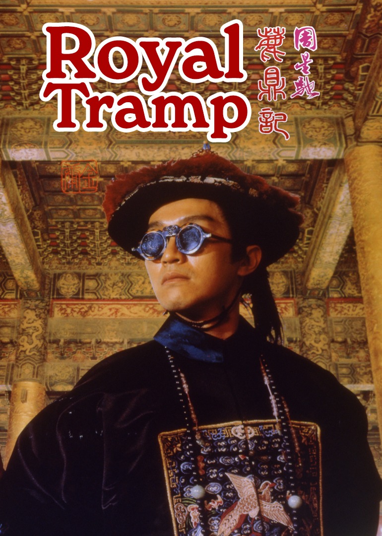 Royal Tramp