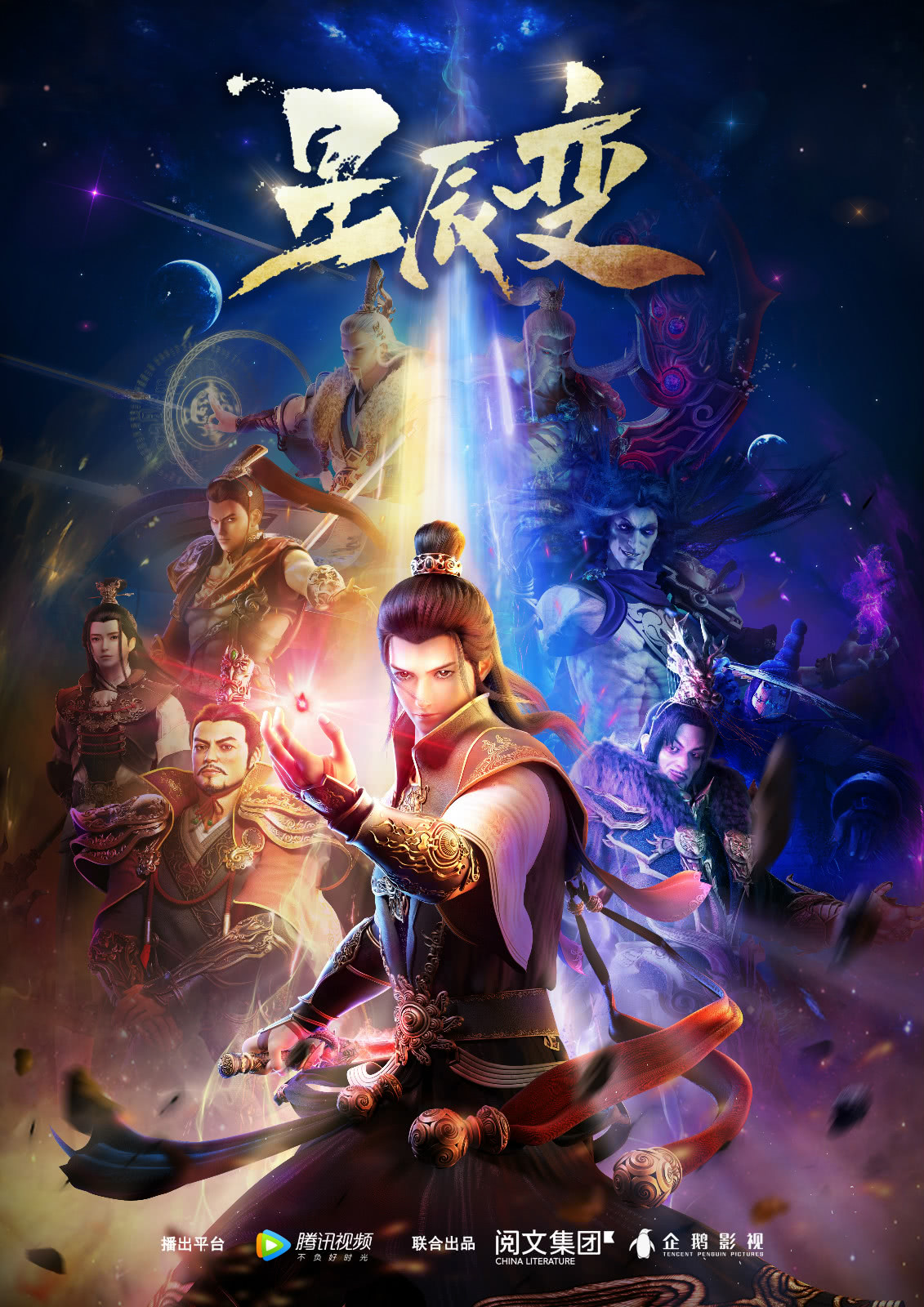 Poster Stellar Transformation