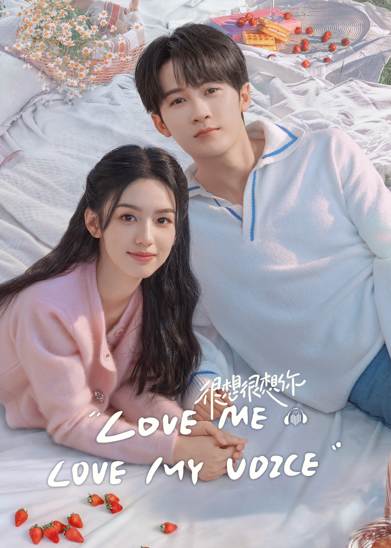 Poster "Love Me, Love My Voice"