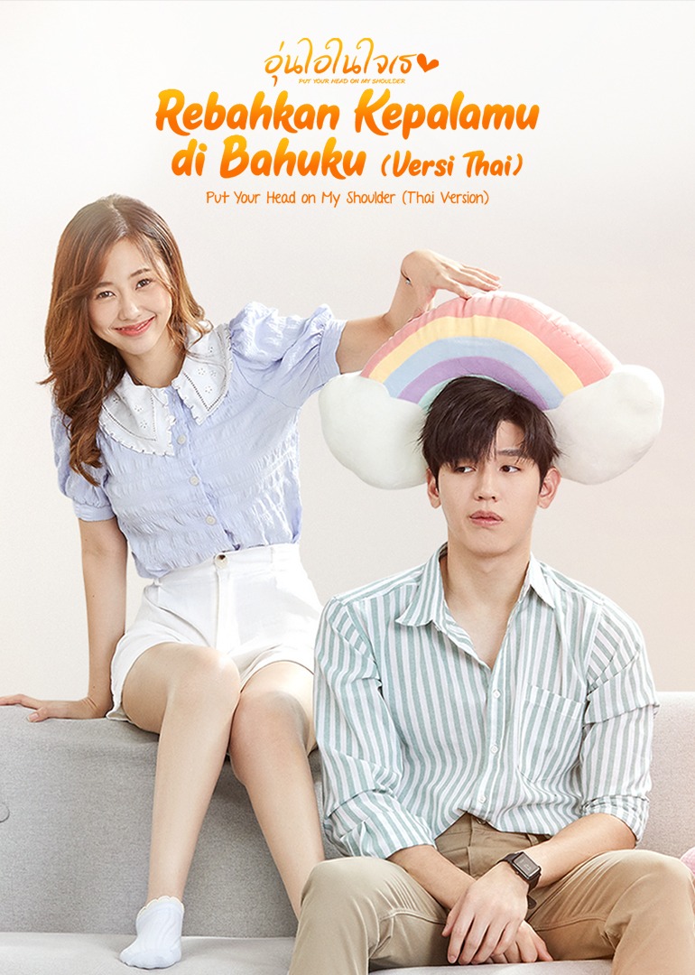 Put Your Head On My Shoulder 2021