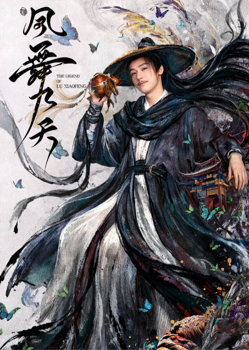 The Legend of Lu Xiaofeng