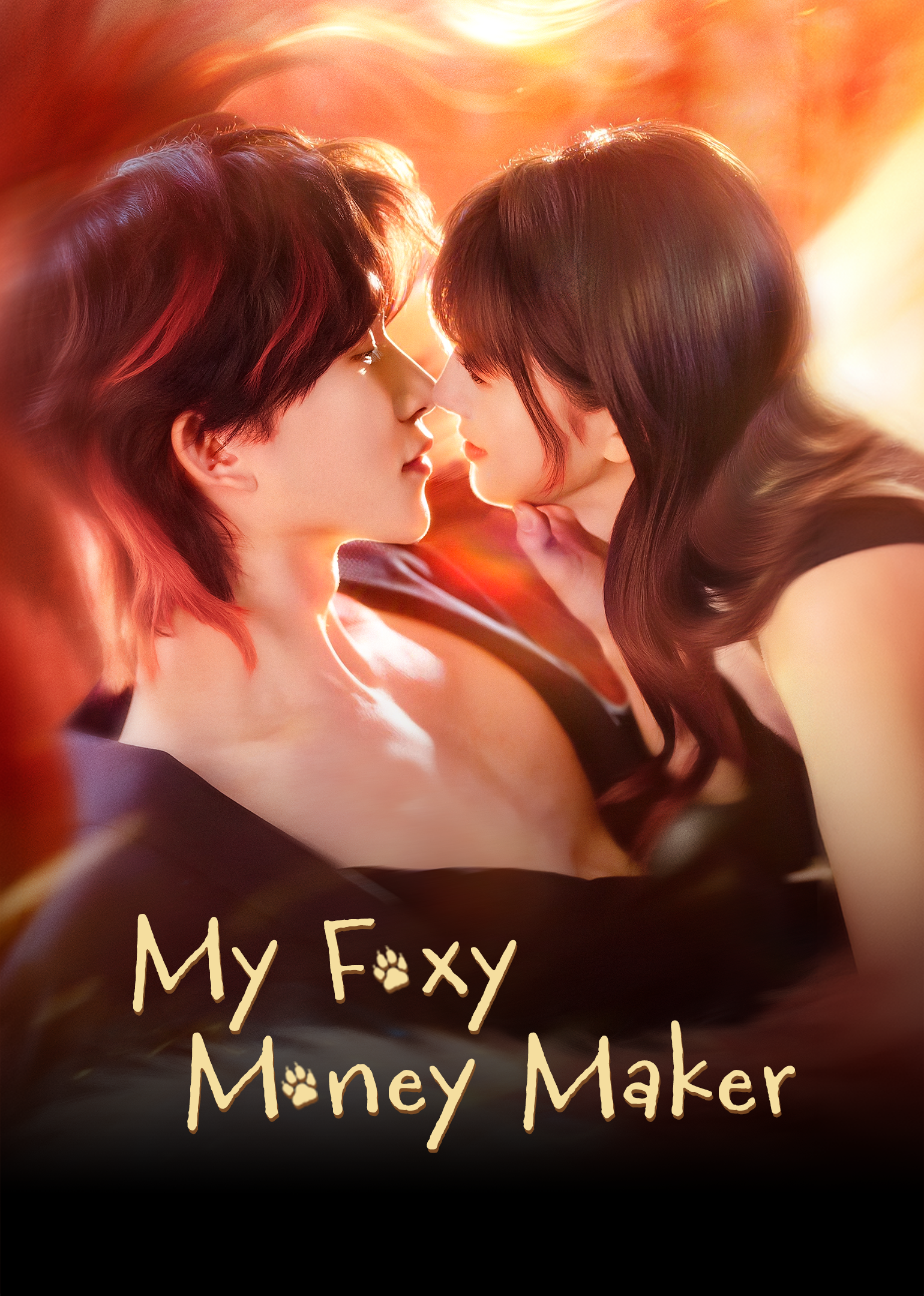 สอนรักนายปีศาจจิ้งจอก