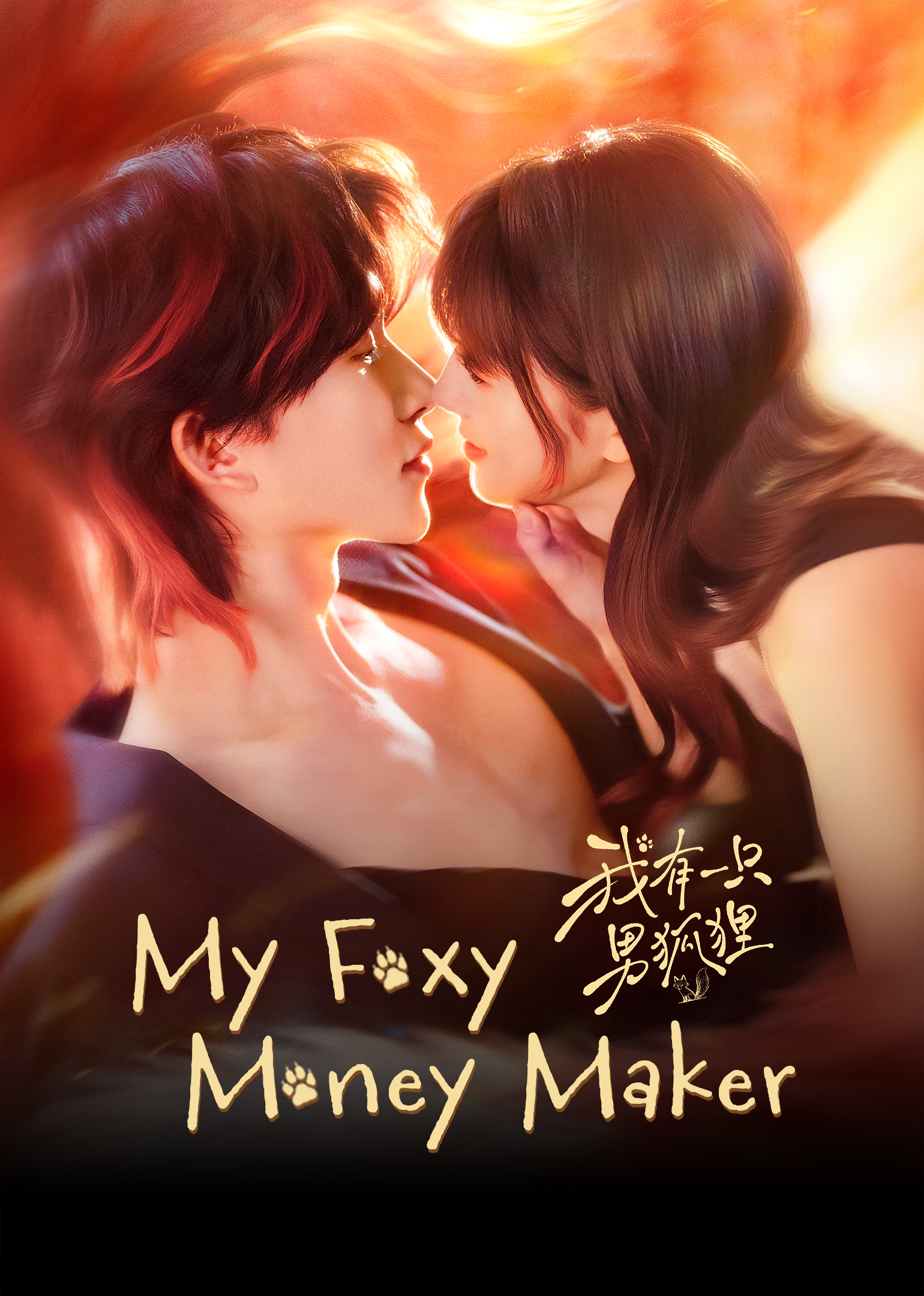 Poster My Foxy Money-Maker
