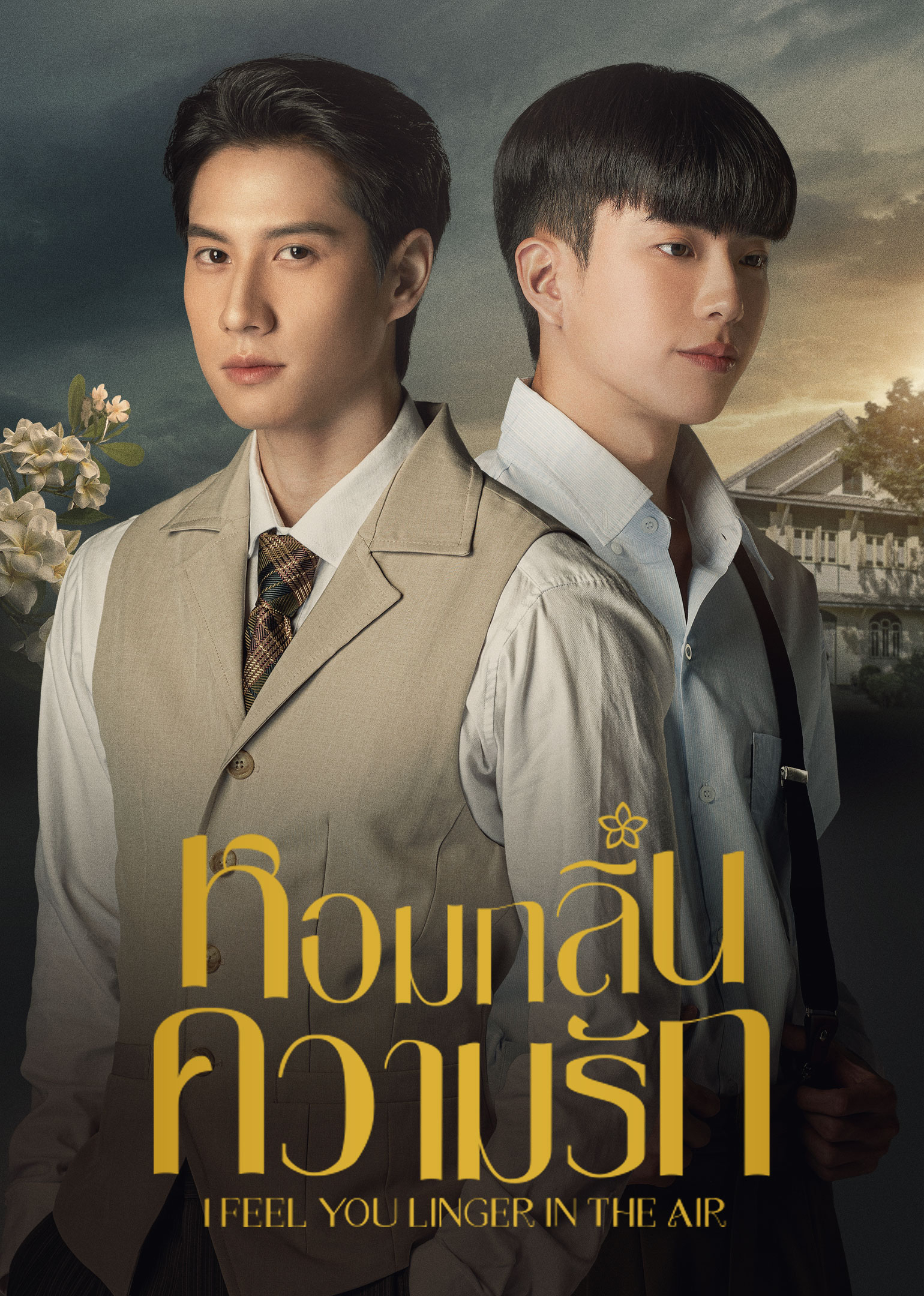 I Feel You Linger In The Air