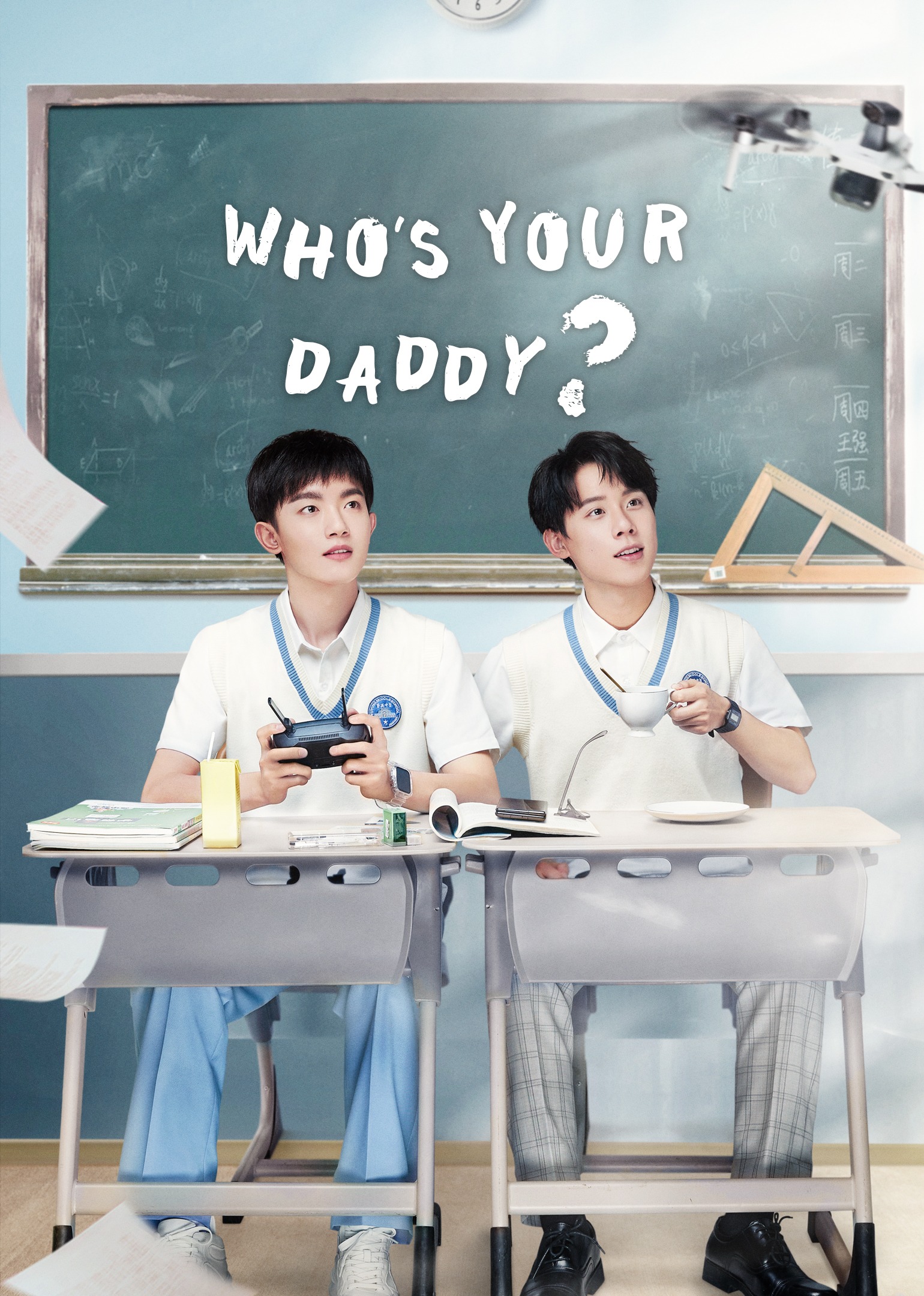 Who's Your Daddy?