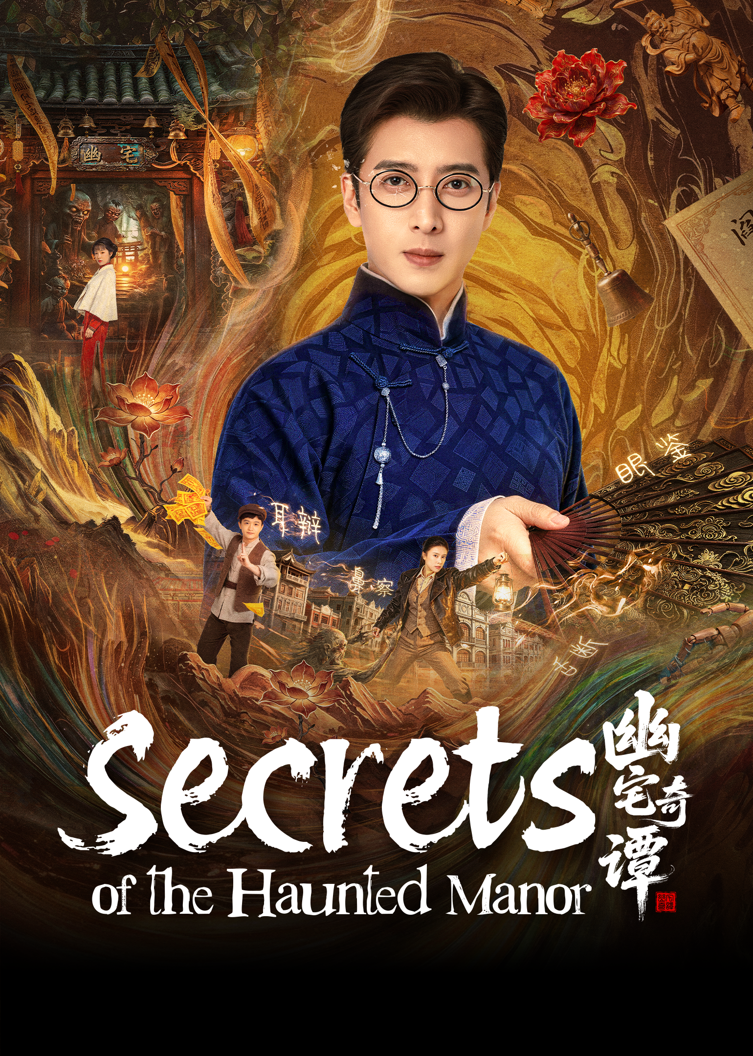Rahasia Rumah Berhantu